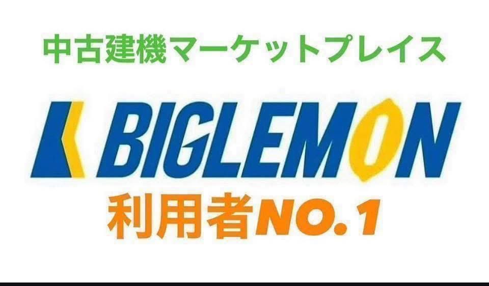 masao7218's tweet photo. CSPI-EXPO 2026】中古建機取引の未来を変える「信頼のDX」中古建機売買マーケットプレイス「BIGLEMON」【KENKEY】

https://t.co/AJKjqvlZtR

BIGLEMON マーケットプレース

中古建機, 中古重機の販売・購入なら BIGLEMON(ビッグレモン)

https://t.co/VIHRTfzDZp https://t.co/ff6lEz6z3U