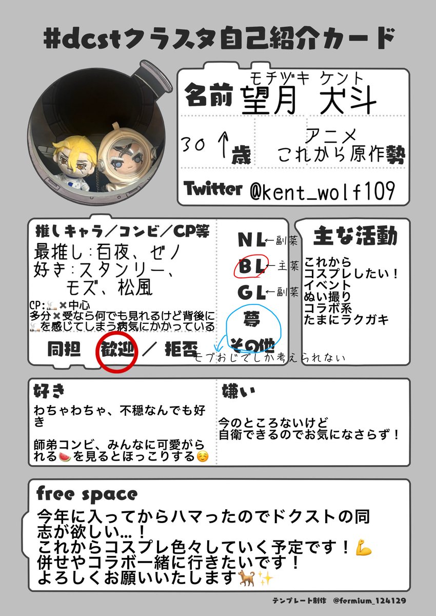 kent_wolf109's tweet photo. テンプレできたので…！
今年からハマった新参者です！
何でも読めるけど語るのは推しカプメインです🙌
これから色々コスプレしていきたい💪

コスプレ、イラスト、語り、雑多垢ですがよろしくお願いいたします🙏

RT♡気になった方、回ります
よろしくお願いします🐕✨

#dcstクラスタ自己紹介カード https://t.co/DlYAljOH5D
