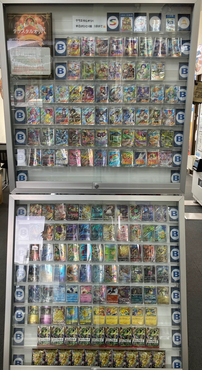 ほぼポケモンカード専門店 カードショップねがいぼし 鑑定品買取不可