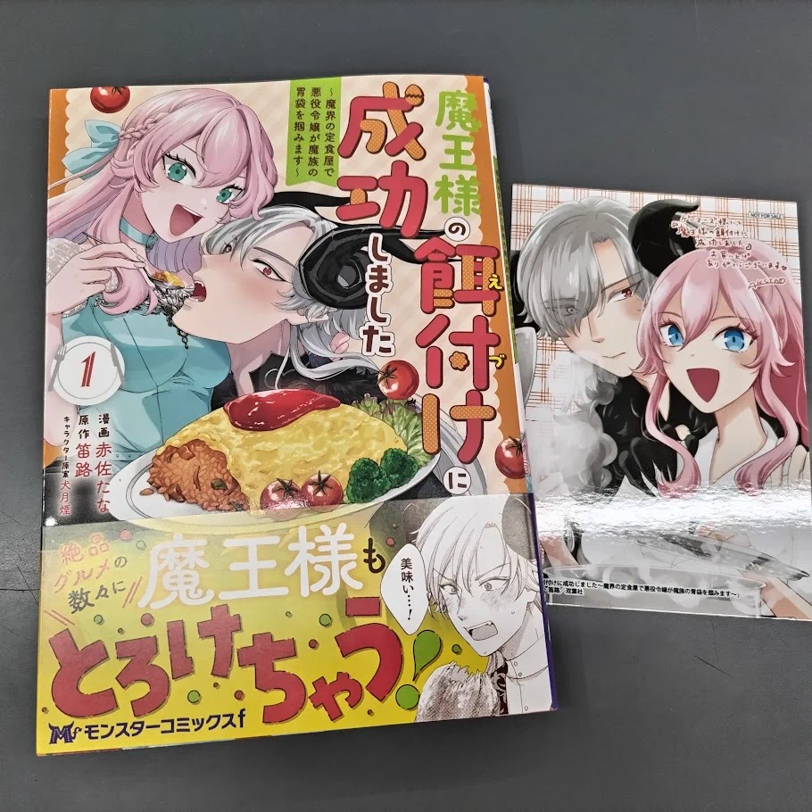 ゲーマーズ小倉店 on X: 