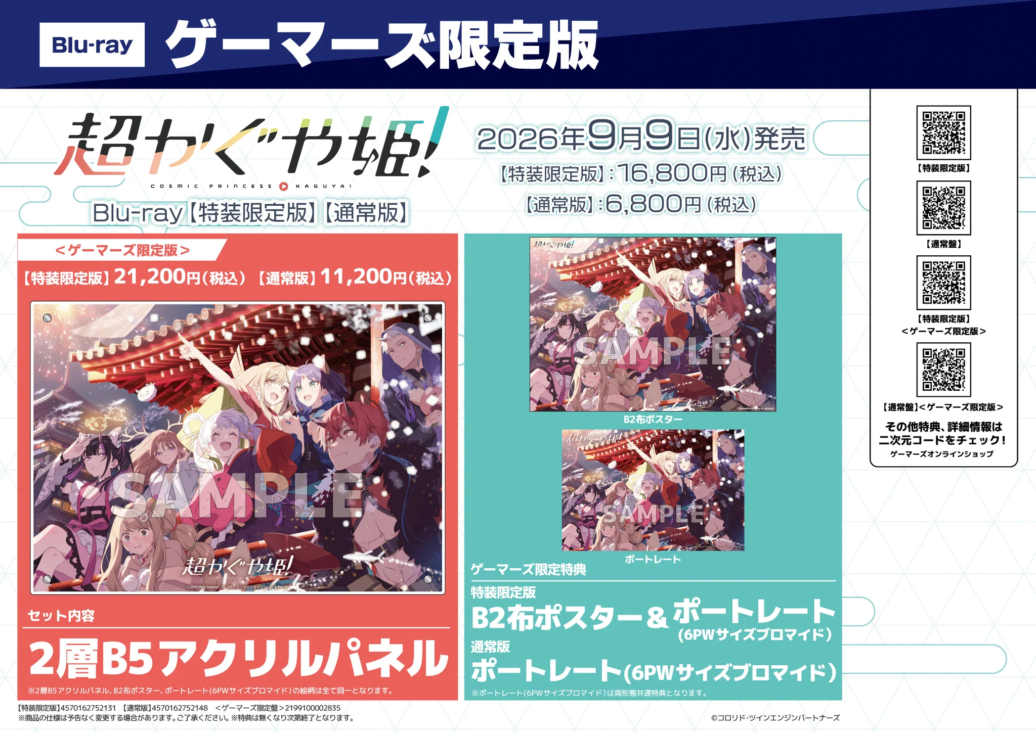 ゲーマーズなんば店 on X: 