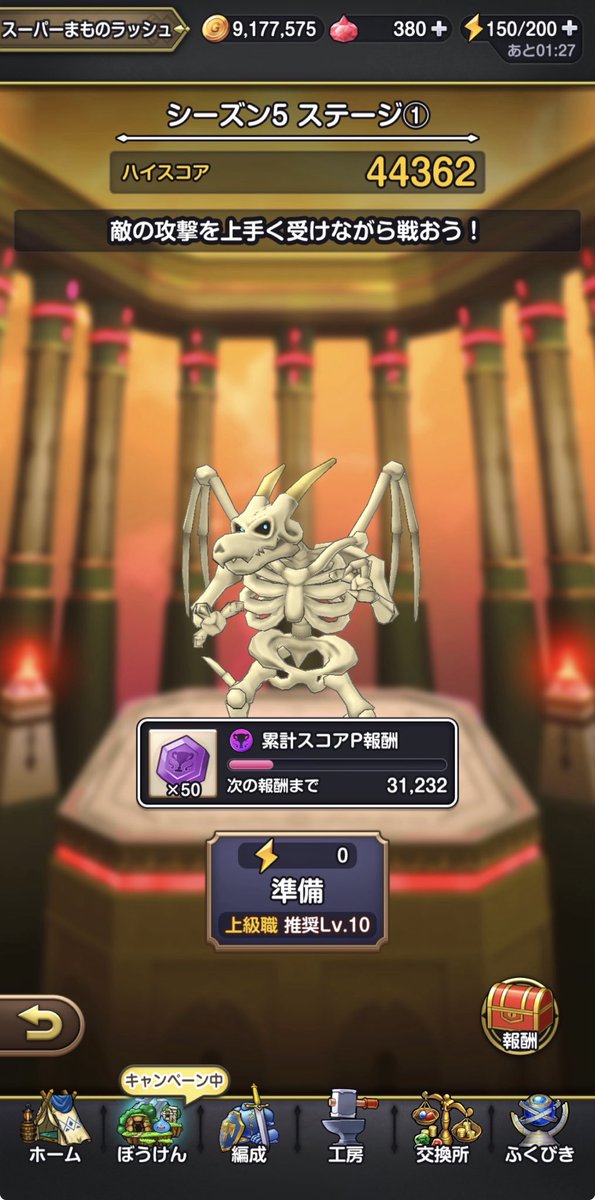 YYYwsys's tweet photo. スカイドラゴンにベギラゴンを当てる角度

ここ、テストに出るっぽいわ

#スマグロ https://t.co/3YQXCLT8SS