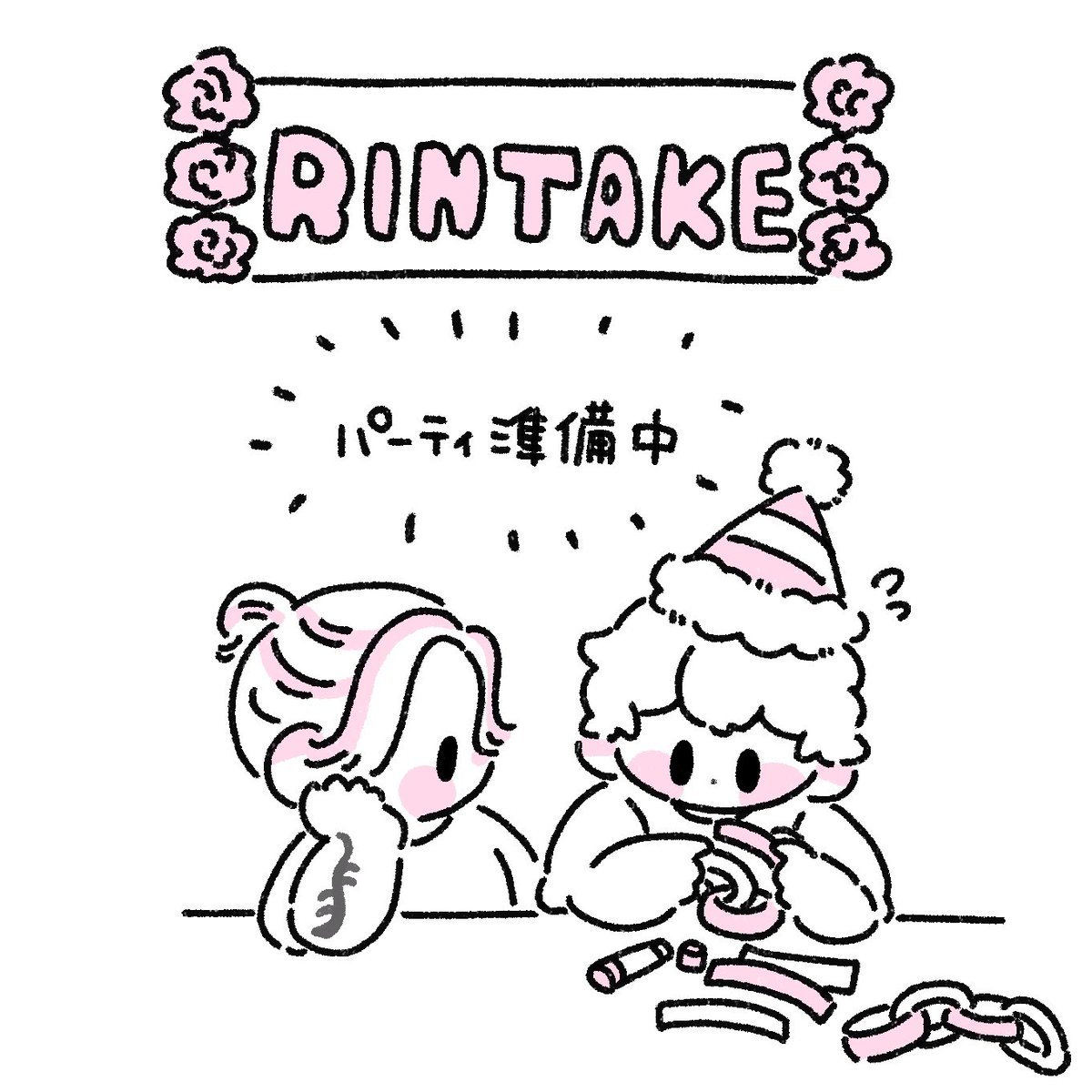 3t_3t_3_18's tweet photo. 竜武パーリィ準備せにゃ！！🐙🎍 https://t.co/jCoJ6CLZ35