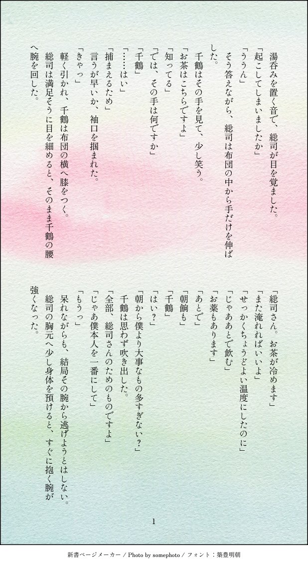 ichibangumi01's tweet photo. #12日は沖千の日
全9P、リプ欄に繋がっています https://t.co/6kB0yHff08