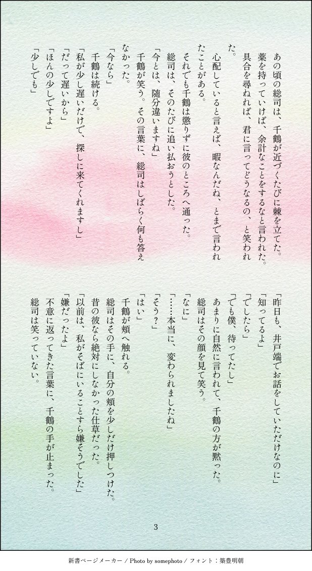 ichibangumi01's tweet photo. #12日は沖千の日
全9P、リプ欄に繋がっています https://t.co/6kB0yHff08