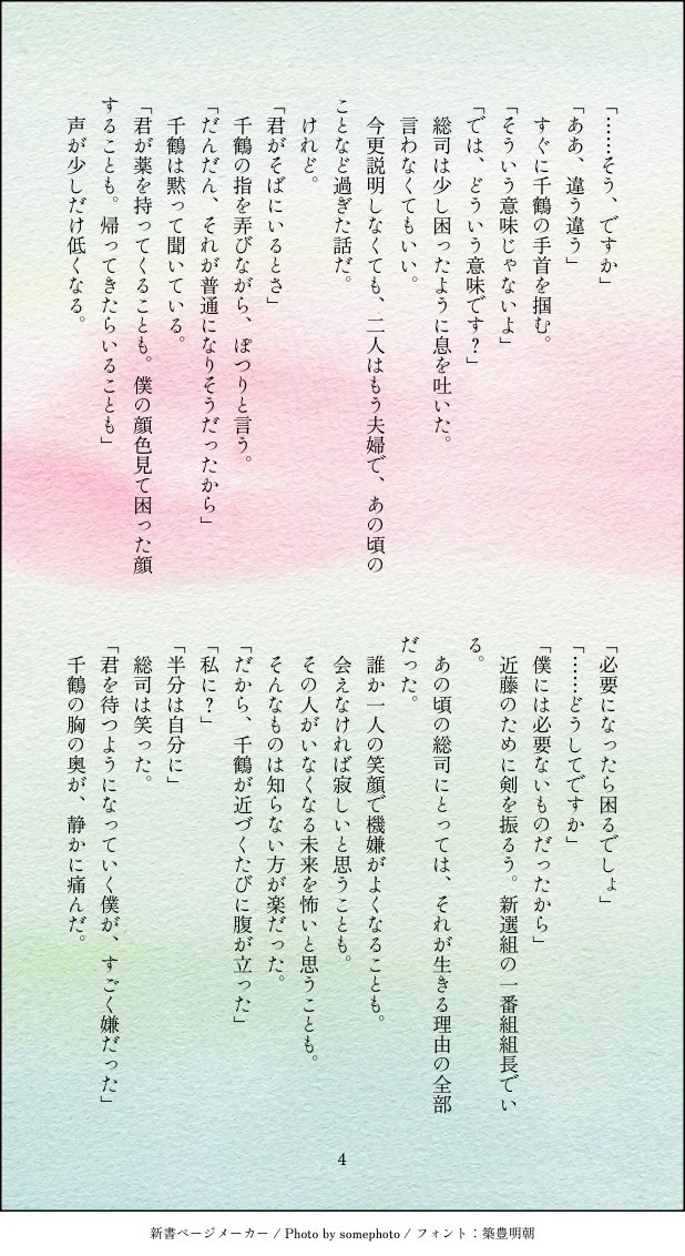 ichibangumi01's tweet photo. #12日は沖千の日
全9P、リプ欄に繋がっています https://t.co/6kB0yHff08