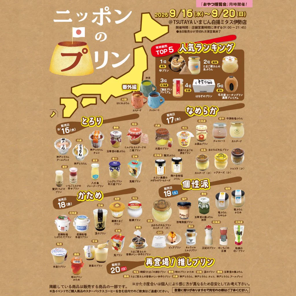 TSUTAYAミタス伊勢店 on X: 
