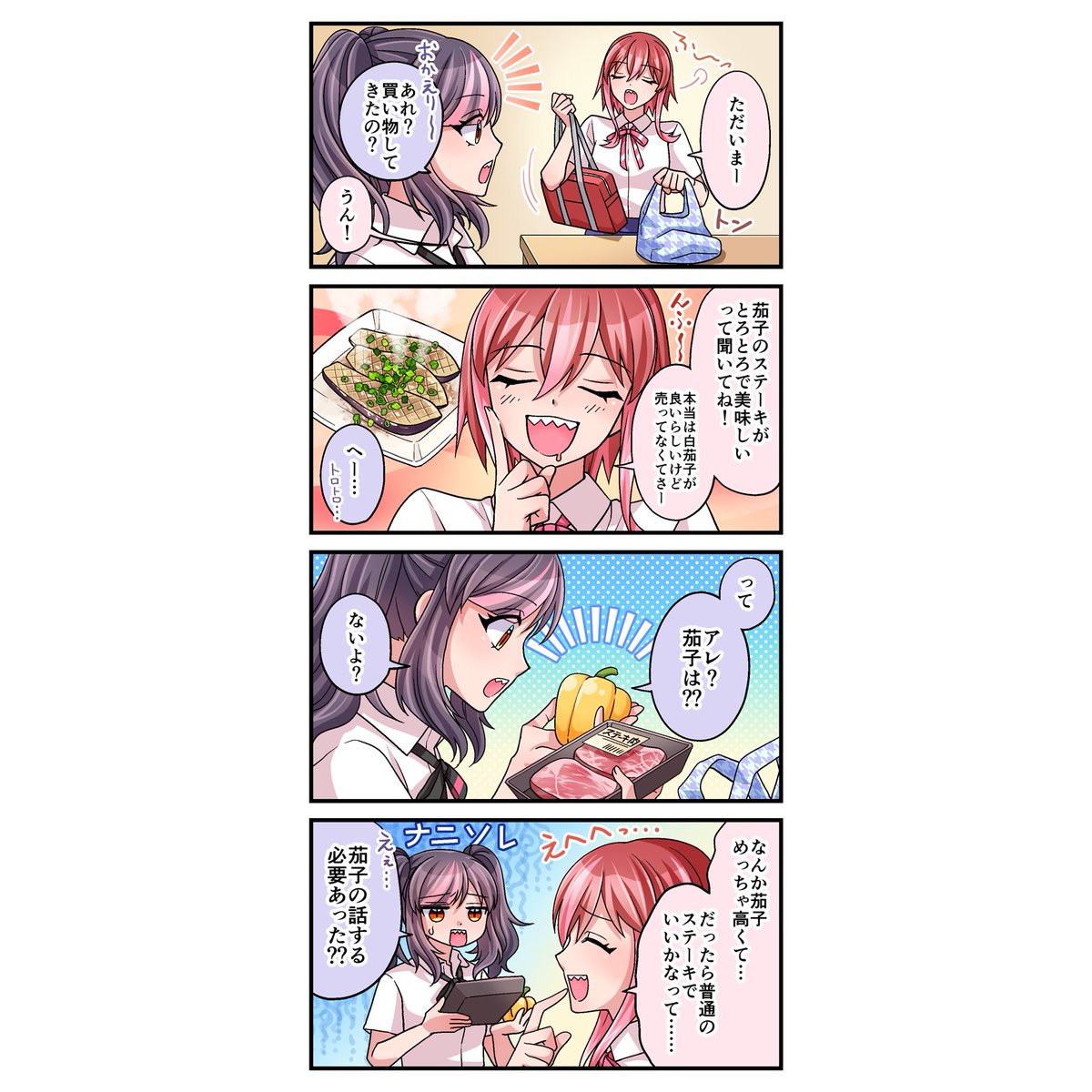 karubichannel's tweet photo. とりカル４コマ漫画（４６）

「文脈はいつでも迷子。」

（作：なな
原作：とりカルプロジェクト）

#とりあえずカルビちゃん 
#漫画が読めるハッシュタグ

▶過去作品についてはプロフィールのリンクから https://t.co/Q2LkCupcWS