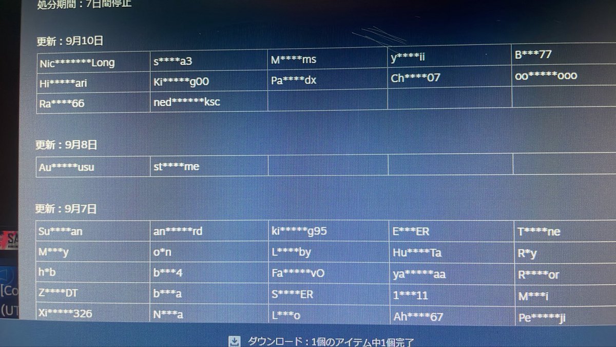 sekaihajime2's tweet photo. 7日停止とか生温いことやったらだめだよ。
あと名前晒しても大丈夫だよ https://t.co/4NqABUrQlJ