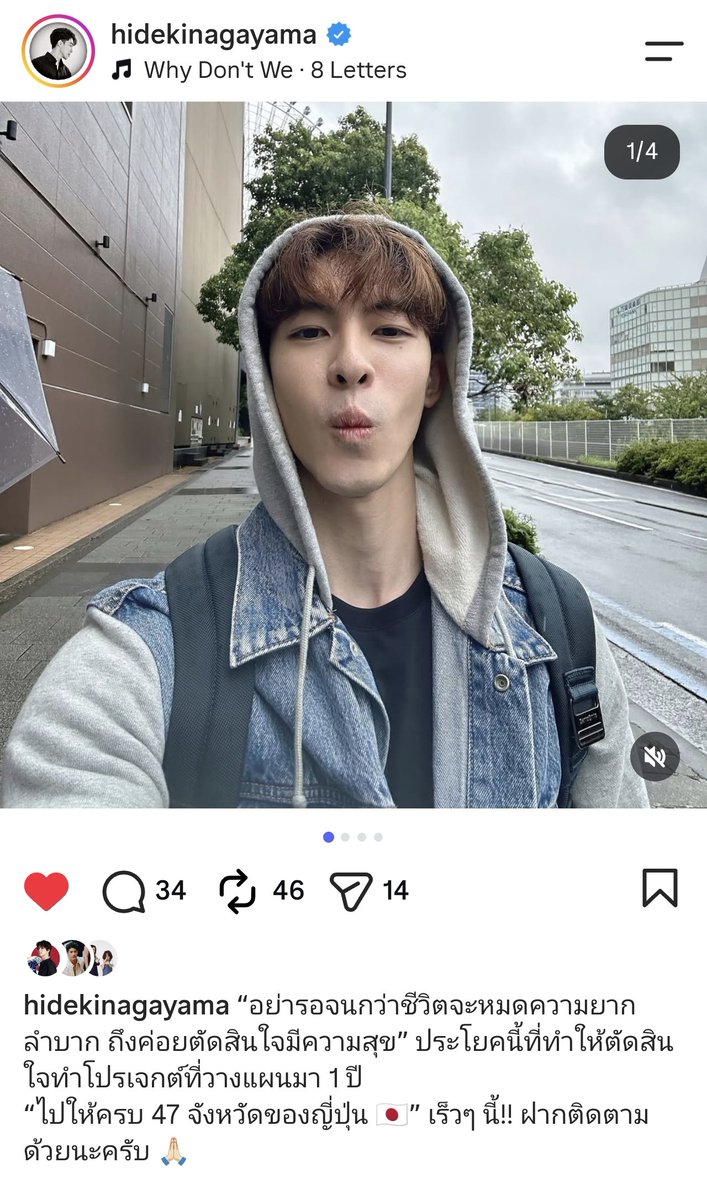 PoohChaiKonNun's tweet photo. ฮิเดกิ นากายาม่า ประกาศจะ���ปเยือนให้ครบ 47 จังหวัดที่ประเทศญี่ปุ่น !! 

แค่อ่านก็รู้สึกฮึกเหิม 🔥 น่าติดตามมากๆ เลย 
รอเชียร์การเดินทาง และโปรเจ็คสุดท้าทายนี้กันนะคะ 

เราชอบความใจนักสู้ของฮิเดกิมากๆ ขอให้ทำฝันได้สำเร็จนะจะเอาใจช่วย!! 

#HidekiNagayama #NipponBoyz https://t.co/8cxrqQbVYa