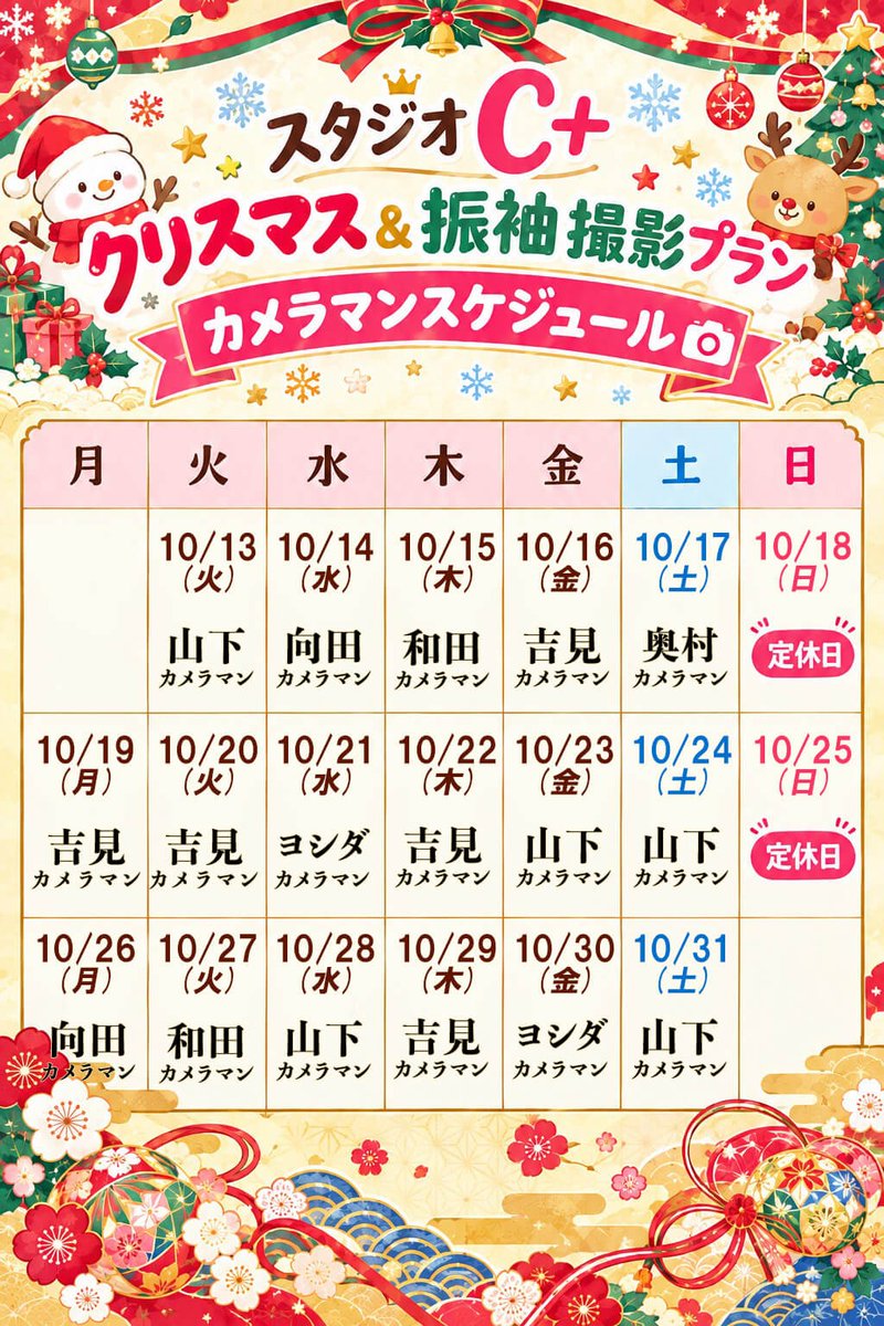 s_cplus_2's tweet photo. 🎀クリスマス＆振袖撮影🎀
✨【先行予約受付中】✨

現在、
💜MY+会員様
💜公式LINEのお友達様
限定で先行予約受付中です‼️ 

MY+の登録がない方も
【公式LINEのお友達追加】で予約OK🙆🏻‍♀️💕

公式LINEを追加
↓
LINEからご予約・お問い合わせください💌
プラン・料金などの詳細をお送りいたします😊💕

一般予約は【9/16(水)　12:00】開始！！

※去年のお写真となります。
今年とは異なりますのでご了承くださいませ。