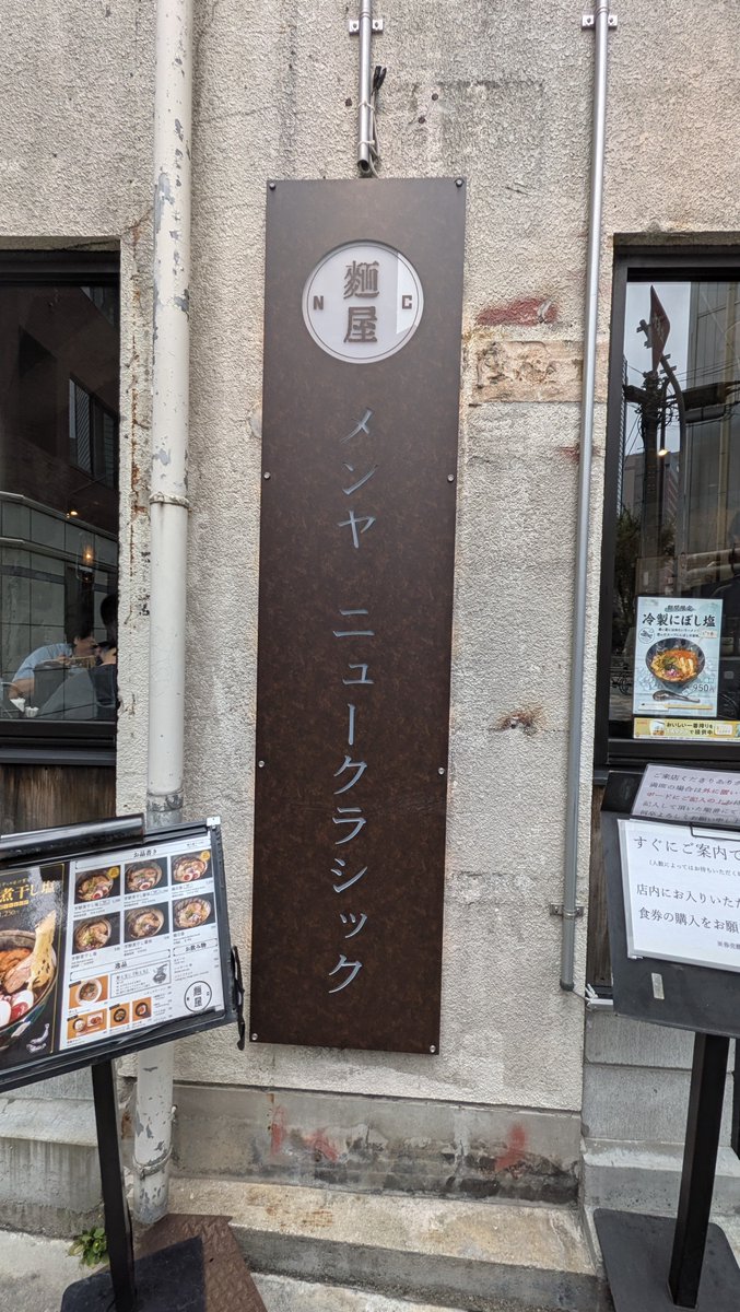 yamanekol's tweet photo. お昼食べたラーメン美味しかった https://t.co/97W8pwEyic