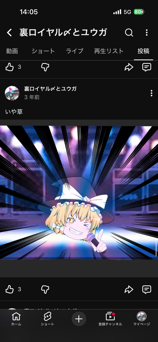 eo65mv's tweet photo. この動画出してもう3年、4年たってるってホント？…？ https://t.co/sSWDd3YXWj