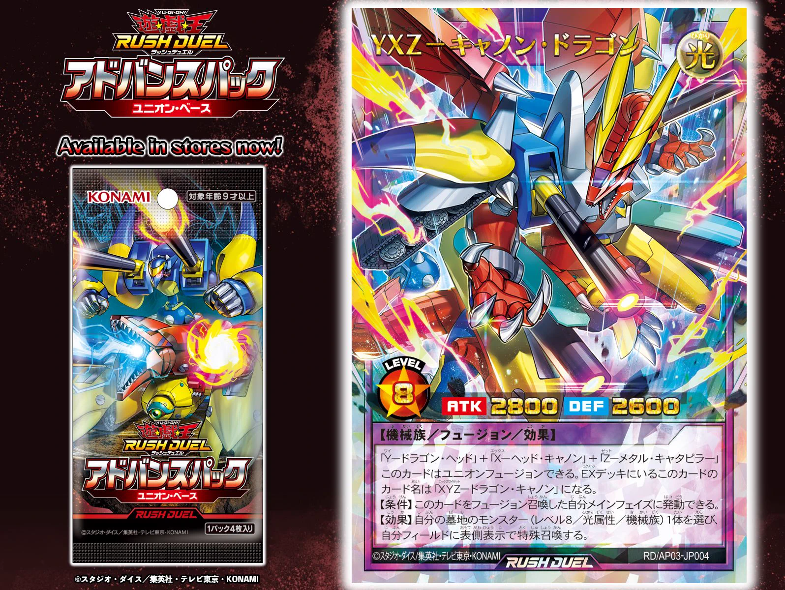 公式】遊戯王ラッシュデュエル on X: 