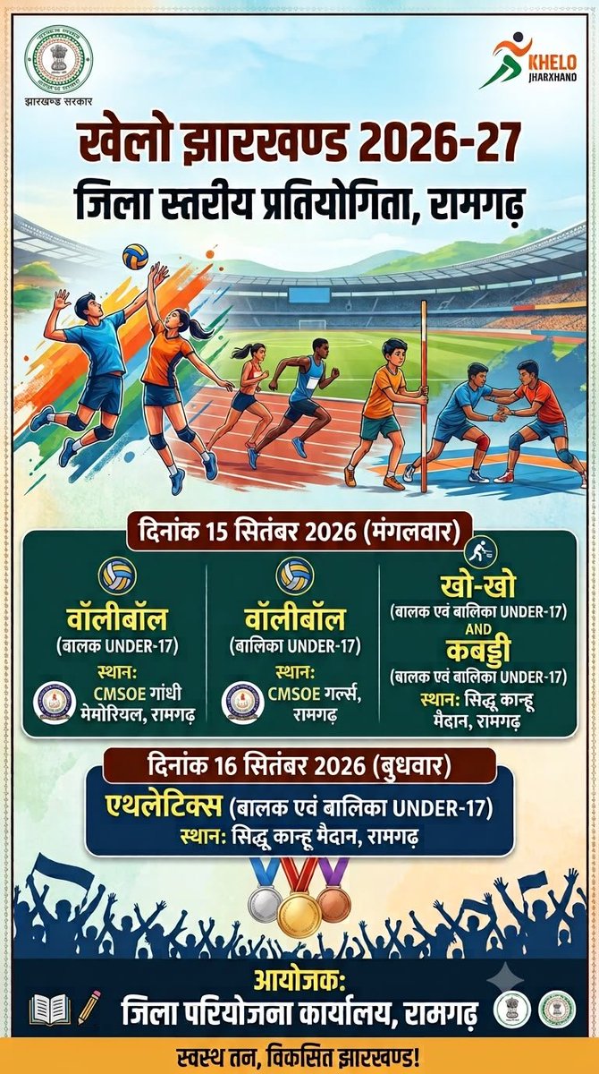 DSERamg's tweet photo. District Level competitions #khelojharkhand
@JepcJharkhand @prdjharkhand @prdramgarh @DC_Ramgarh @EduJharkhand https://t.co/RMHzBQLVDl