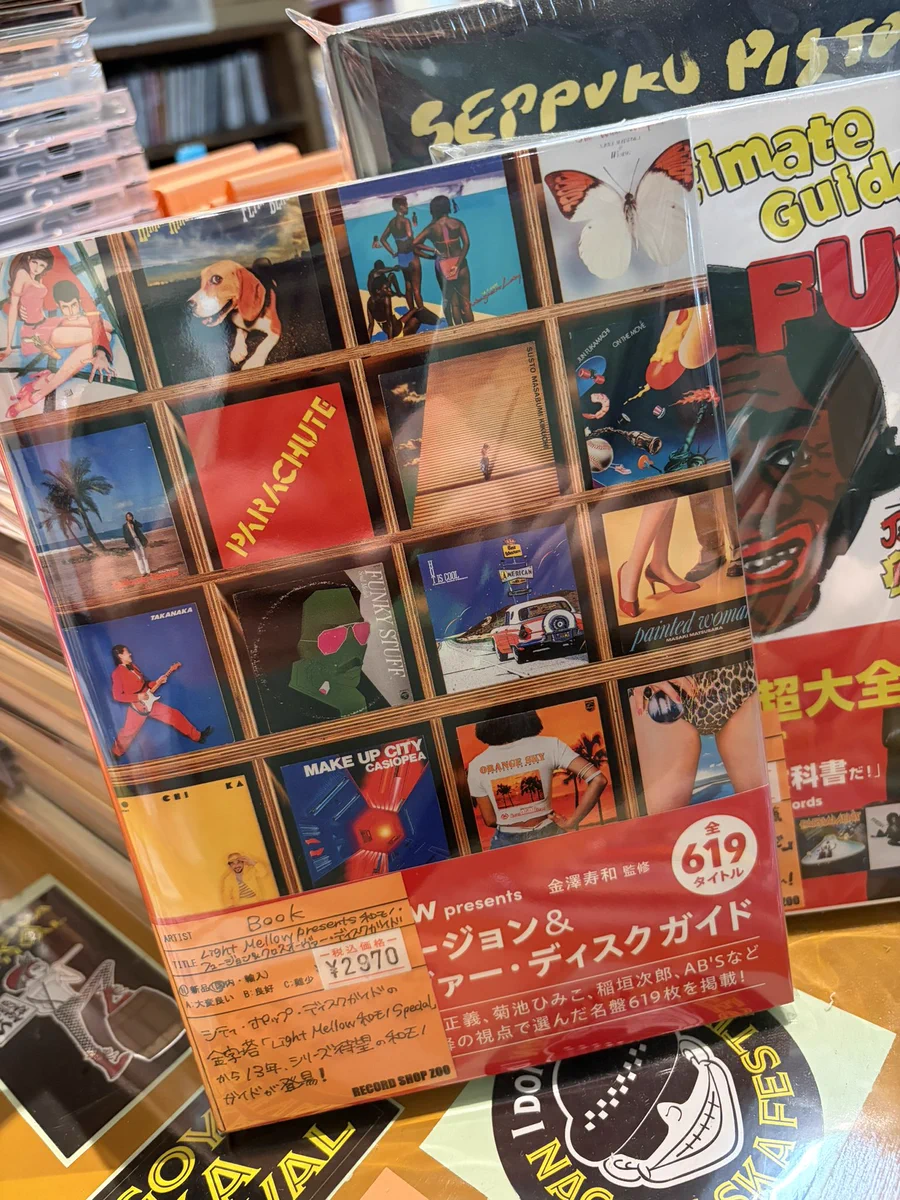 【ジャンク】シティポップ 和モノ レコード 14枚セット 見本盤含む レコードショップ ズー on X: 