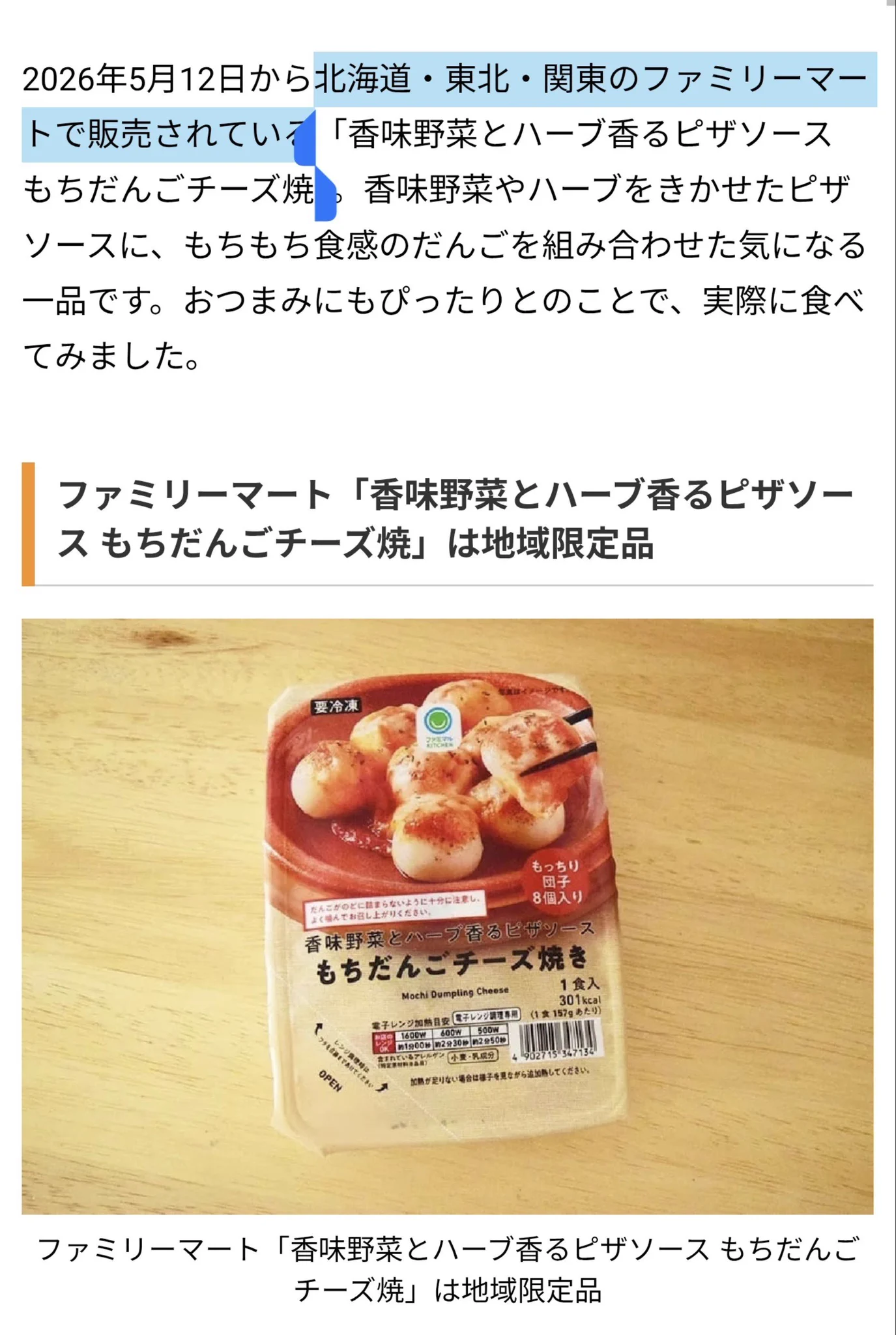 もちチーズ on X: 