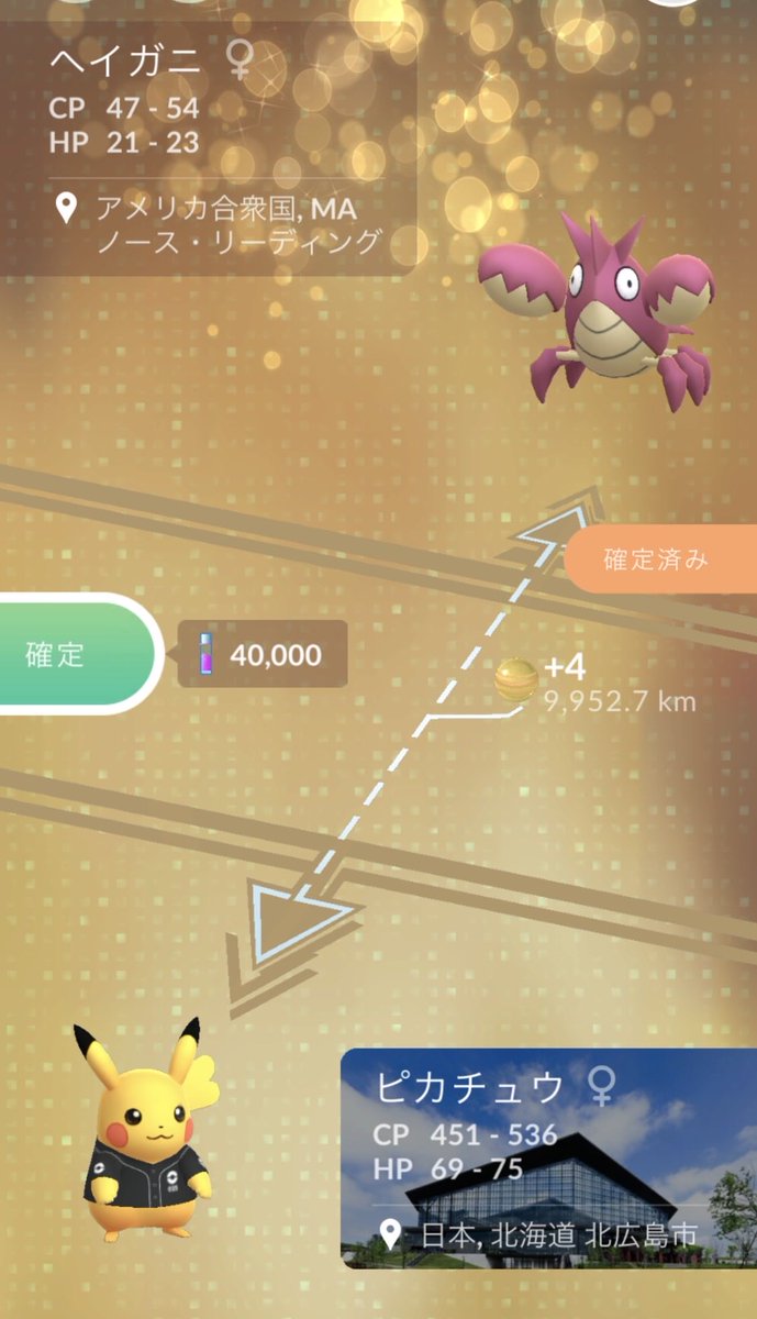 moonqueeenme's tweet photo. またも持っていない色違いの子いらっしゃーい❣️
ありがたやー✨

＃ポケモンGO
＃リモート交換
＃遠くのフレンドさんと https://t.co/JdzzrhmKGK