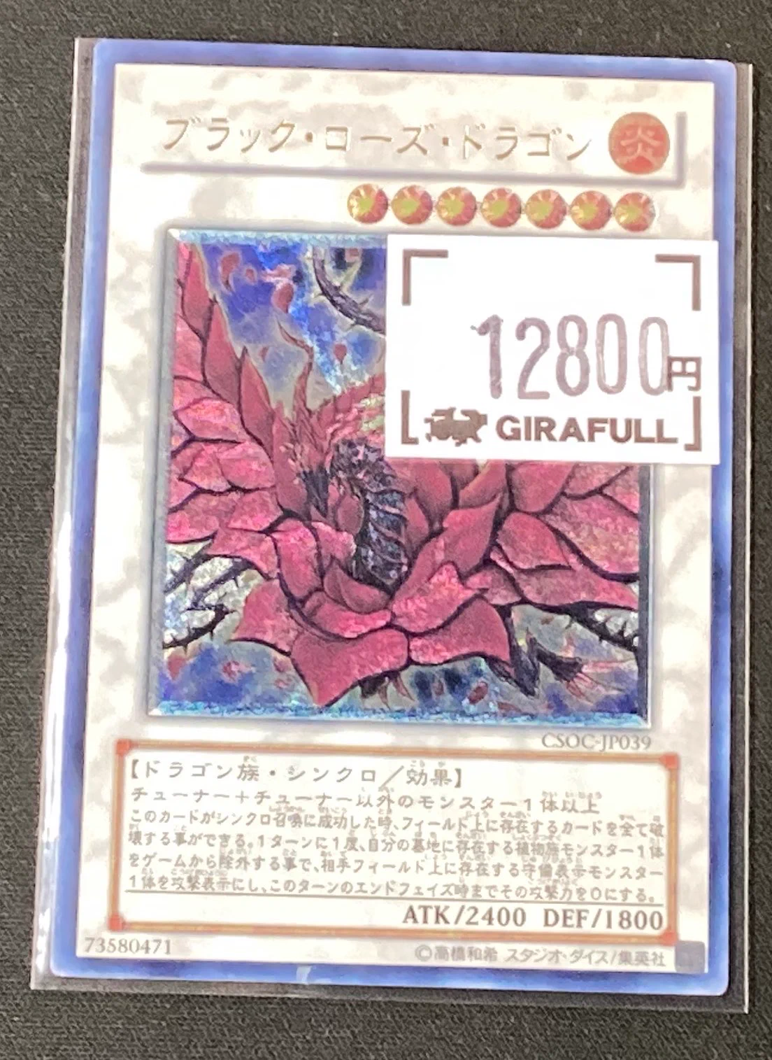 トレカ専門店GIRAFULL京都店(ジラフル京都店) on X: 