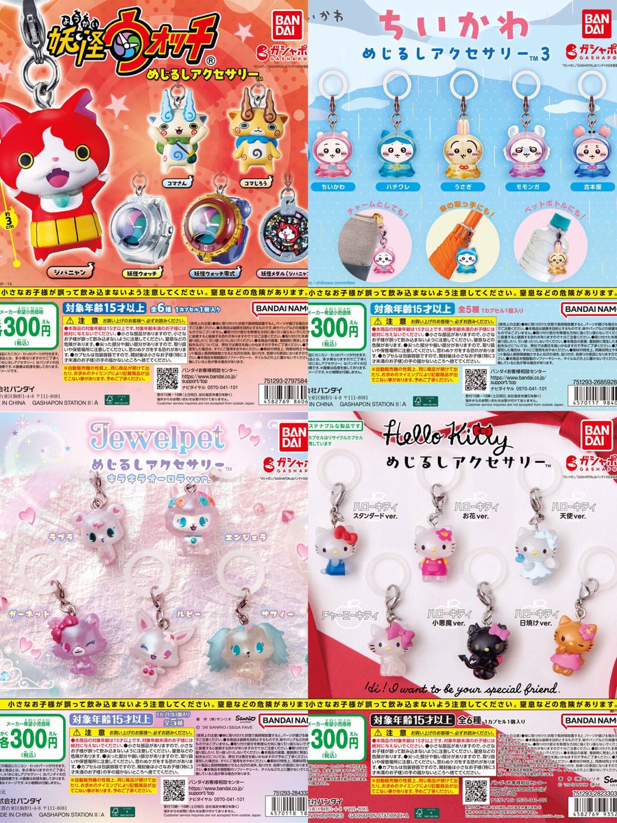 m272510's tweet photo. めじるしアクセサリー　交換　買取

譲　画像1〜5
1〜3 コンプ

求　画像 6〜7 →その他検討

物によっては比率違いも検討⭐️
郵送にて交換希望⭐️
一部買取可能🙆‍♀️
※物によっては一部抱き合わせお願いするかもしれません🙇‍♀️

お気軽にお声掛けください😌

リプ欄続きます🙇‍♀️ https://t.co/oQH5VyT06T