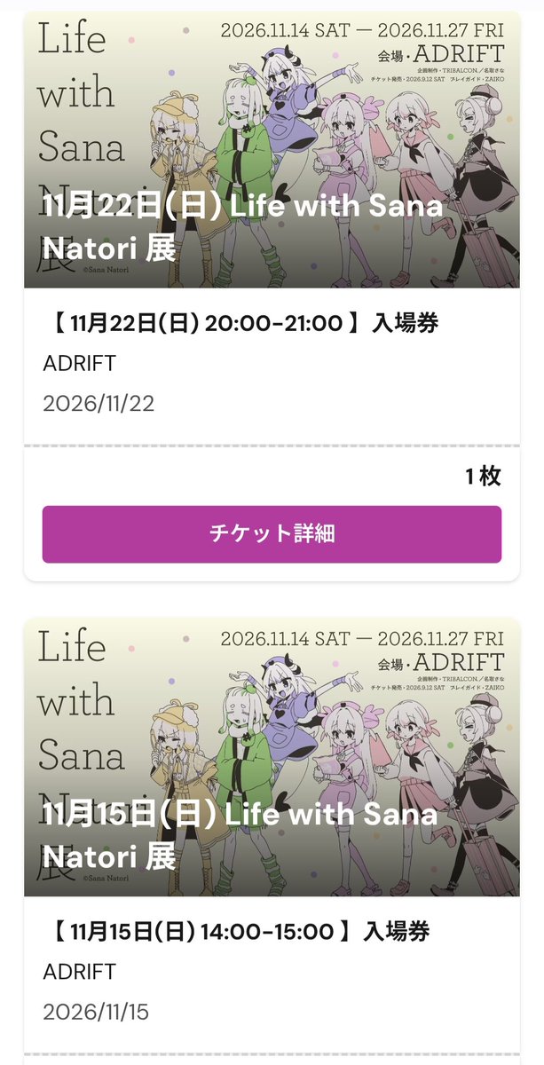 Ekkusu_Sen's tweet photo. #名取さな展
とりあえず2回分 https://t.co/P65akI0RQV