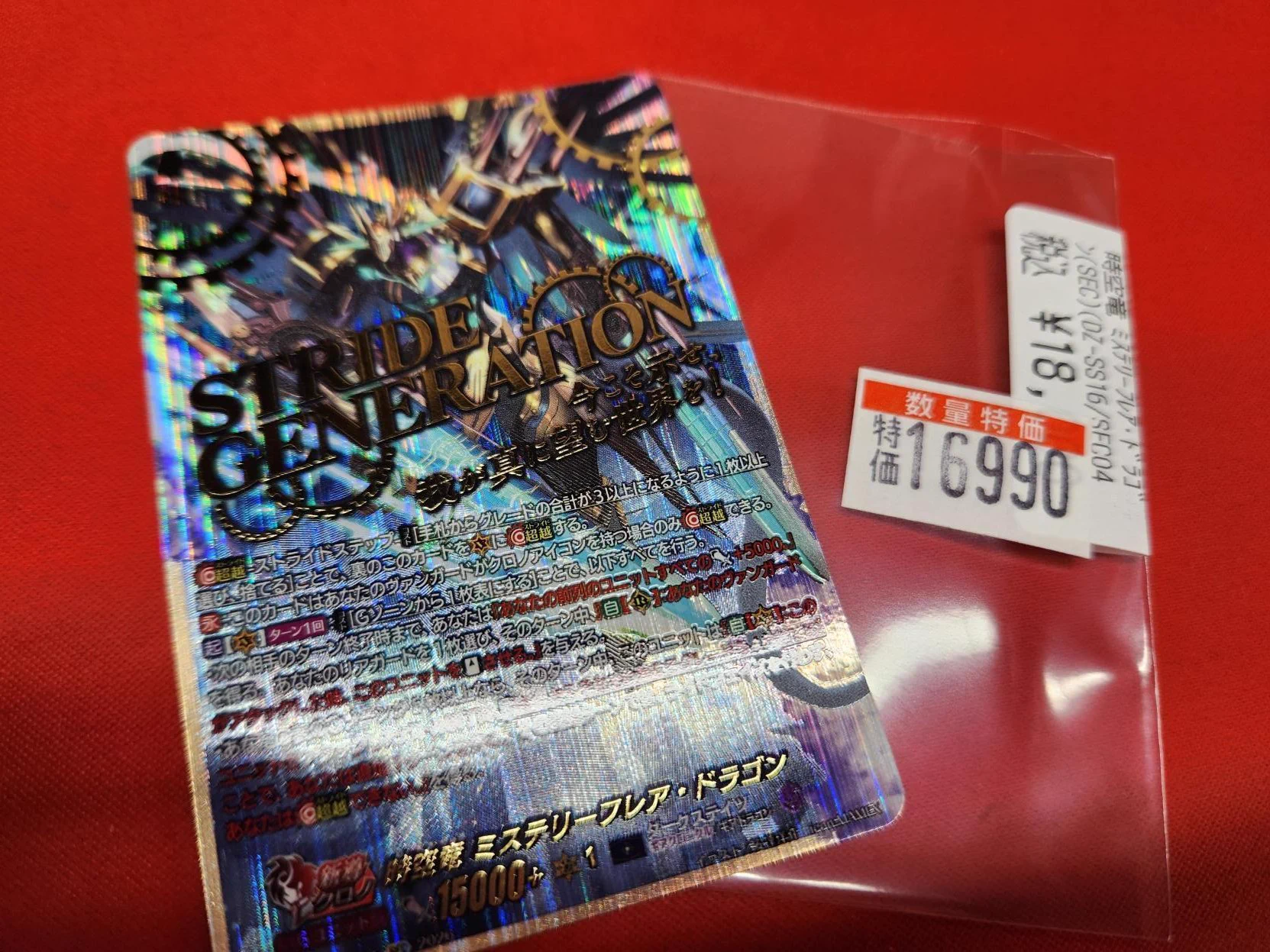 ドラゴンスター町田店 on X: 
