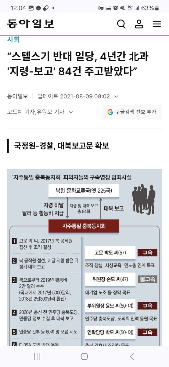 Wuri1899's tweet photo. @iwbapkhj 민노총 간첩단이 윤석열대통령 탄핵지령
청주간첩단이 이재명 지지해주세요 북한문화교류원과 통신
청주간첩단이 검찰개혁 시행지령

계속 간첩지령대로 하는거에요 https://t.co/INtOaze84X