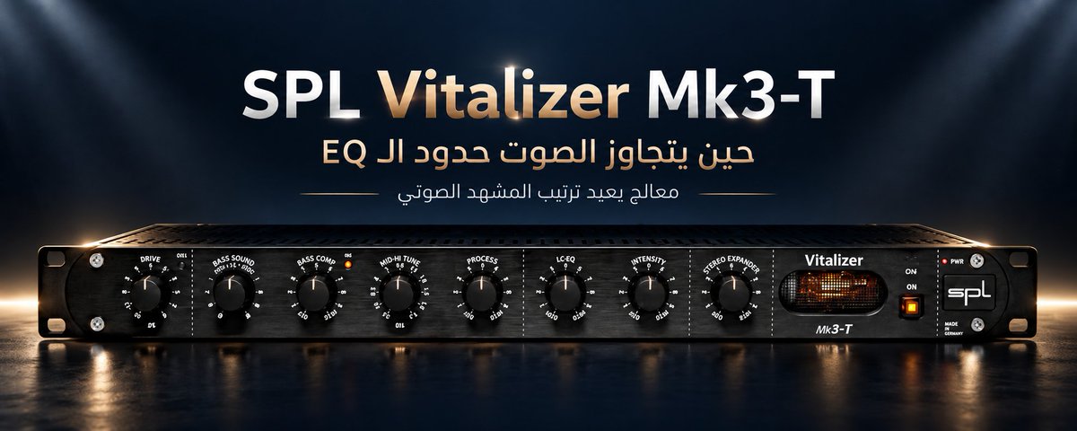 تخيل .. تعدل الـ توننق وحجم و عمق الـ ستيج و الفصل بين الاصوات و الرزلوشن / تجربة مجانية 45 يوم