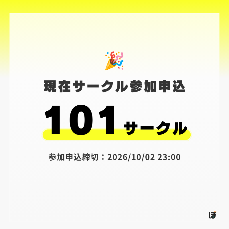 v_expo1234's tweet photo. サークル参加申込100突破！
サークル申込上限も150→200に拡大しました🙌
締切まであと約3週間！引き続き申込お待ちしています✨ https://t.co/xiPMiv78M3