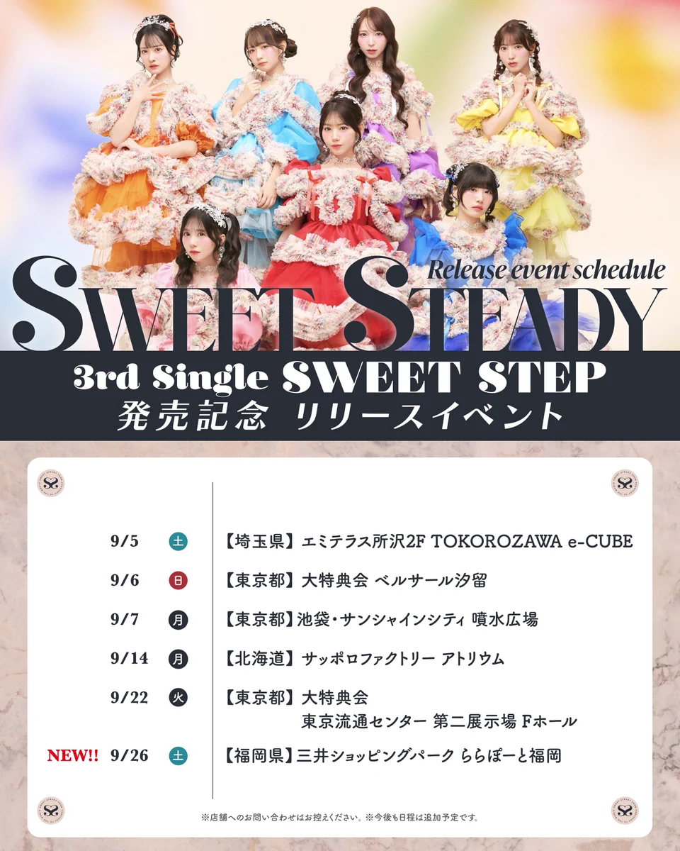 山内咲奈（SWEET STEADY） (@sakina_ss0229) / X