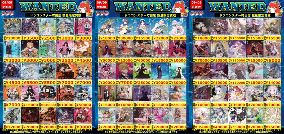 T10A　とら商品　２台まとめ ドラゴンスター町田店 on X: 