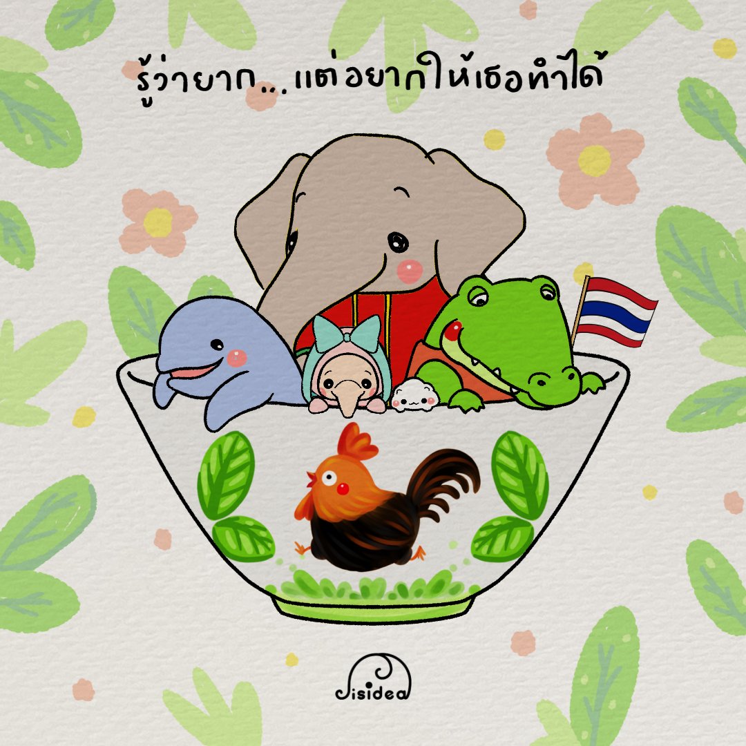 sisidea's tweet photo. รู้ว่ายาก...แต่อยากให้เธอทำได้
จากพี่ช้าง พี่เข้ พี่โลมา ถึงพี่ไก่ลำปาง
ตอนนี้โรงงานเซรามิกลำปางบางที่ต้องหยุดการผลิตชั่วคราว นอกจากผลกระทบด้านเศรษฐกิจแล้ว ยังเป็นผลกระทบด้านต้นทุน  การขาดแคลนวัตถุดิบสำคัญ และราคาสินค้านำเข้าที่ต่ำกว่า
#sisidea #ชามไก่ลำปาง #ellafriends https://t.co/2T6OoJYOep