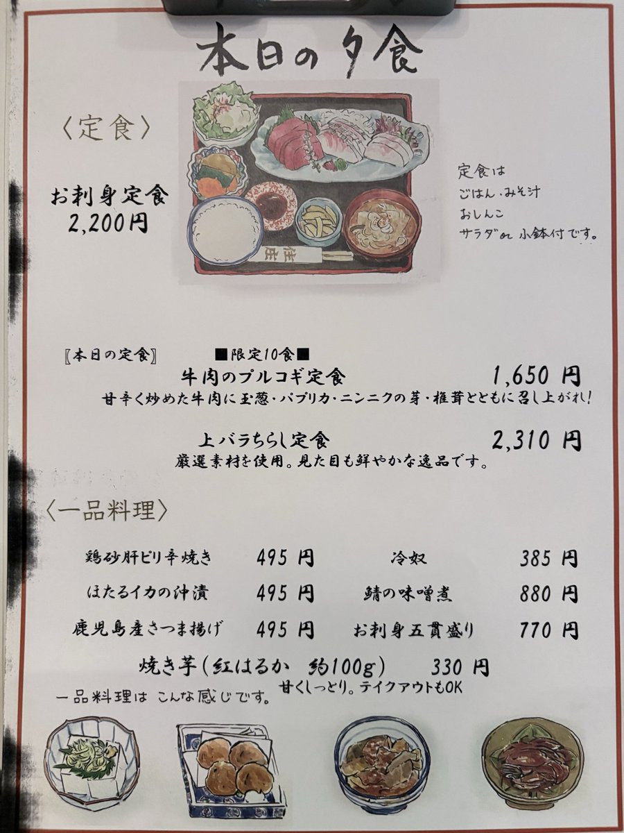 Sumishohotel's tweet photo. 9/12のメニュー

牛肉🐮のプルコギ定食です♬
韓国🇰🇷の定番料理を和食の板前がオリジナルアレンジ😆
甘辛ダレに漬け込んだ🐮を色とりどりの野菜と一緒に強火で炒めていきます😋
🍚にも🍺にもよく合う一品です🤝
今日は毎週恒例の🫛マルシェもやってます🍅
本日もお待ちしてま〜す🤗🙇🏻🤗🙇🏻🤗 https://t.co/ebqymWJN25