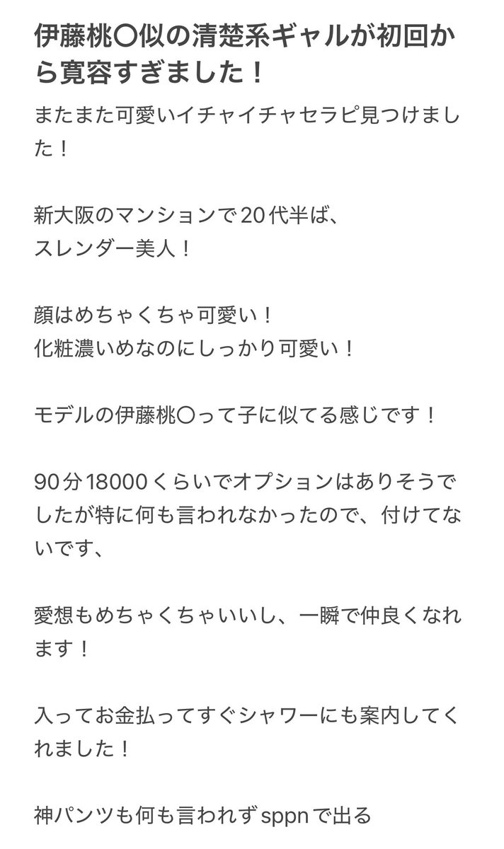 eevgst's tweet photo. 新大阪で
モデルの伊藤桃◯似の美人見つけました↓ https://t.co/utD6lstcVE