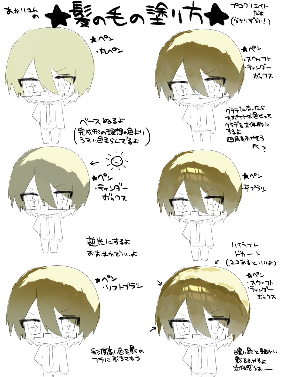 kasawasuretayo's tweet photo. マジで参考のならない髪の毛の塗り方さん https://t.co/BR4tFPy6Gb