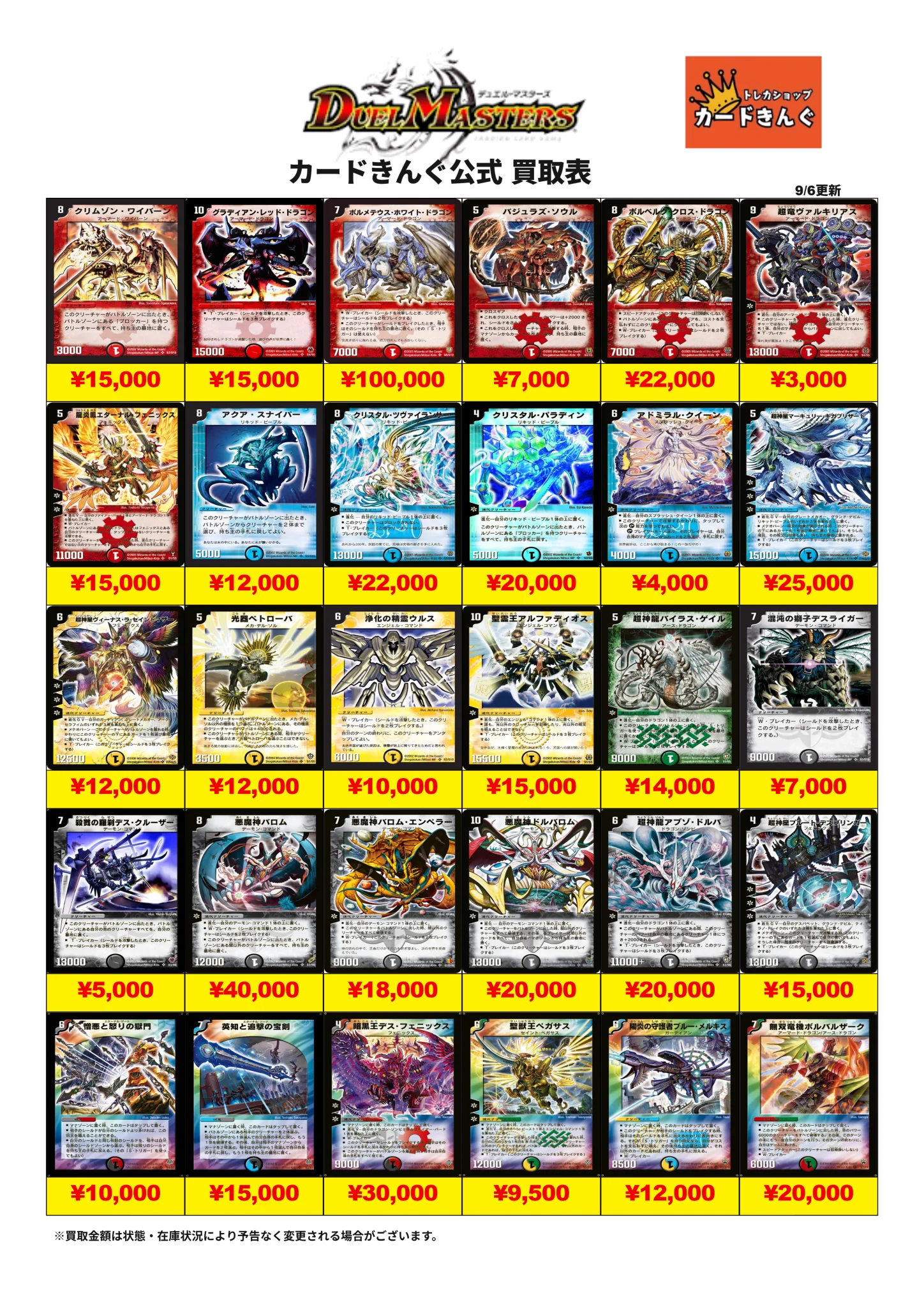 た*く様 【ボルメテウス/バロム他23枚】 初期/旧枠レア まとめ売り デュエル トレカショップ カードきんぐ 神戸三宮本店 on X: 