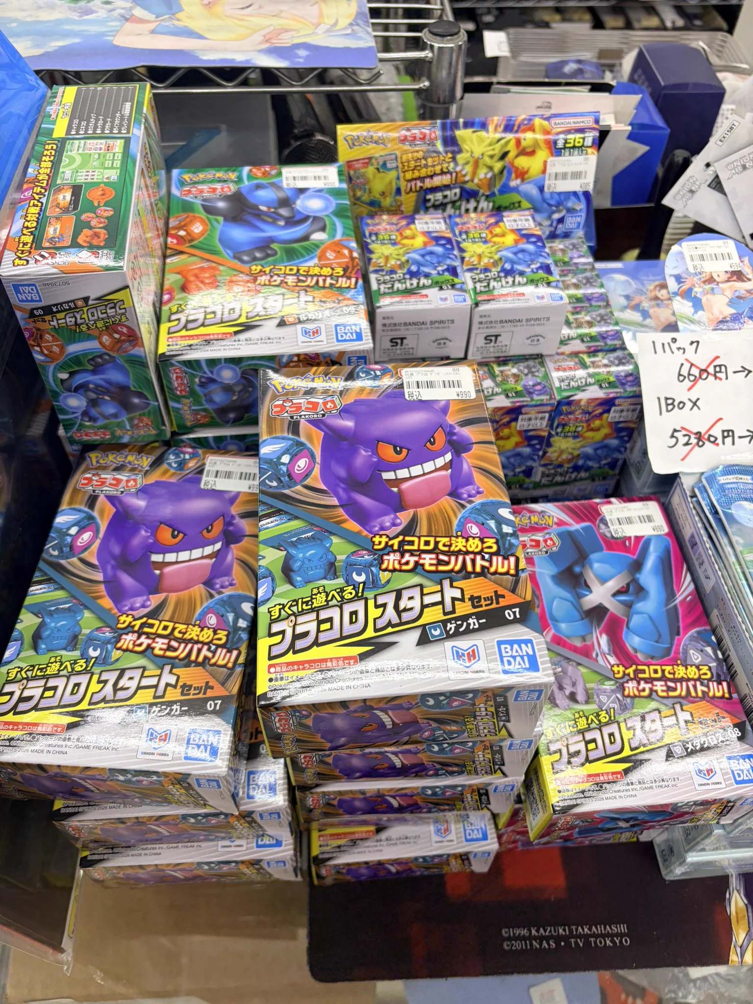 カードボックス青馬堂書店矢向店 on X: 