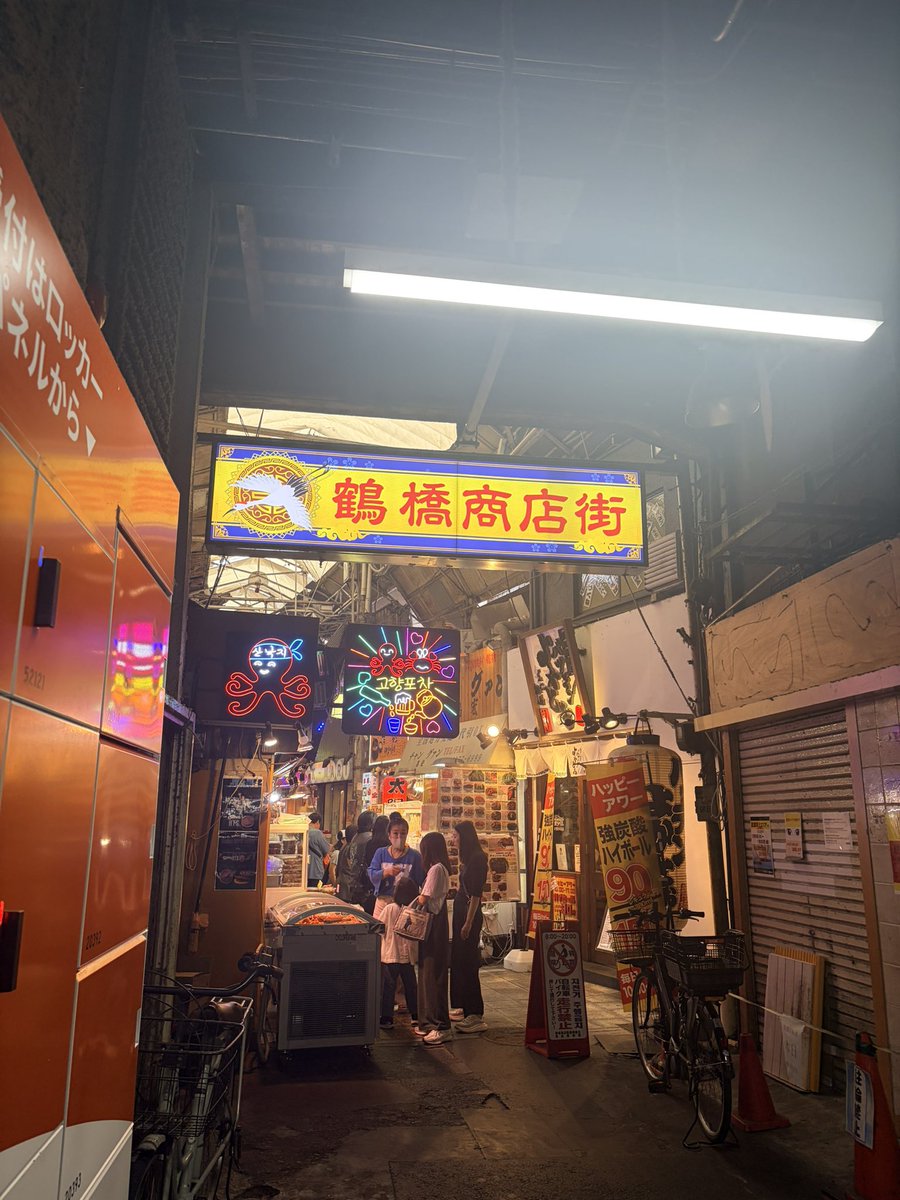 chiju_'s tweet photo. 大阪鶴橋を散歩して帰ります✨ https://t.co/dOevdWMAvt