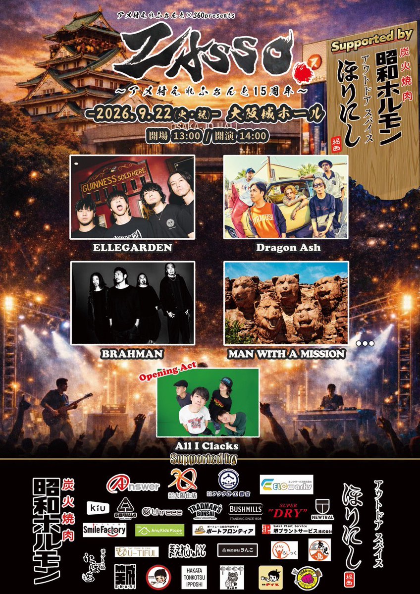 unco_official's tweet photo. ZASSO. ～アメ村えれふぁんと15周年～は
日本のロック界の大御所達のライブ  というだけではなく

🔥日本での災害被災地の復旧・復興支援

🔥一人ひとりの防災意識を高めるきっかけ作り

を目的として開催されます！

また、

❤️‍🔥音楽を通じて、来場者やひとりひとりが防災について考えるきっかけを作ること

❤️‍🔥音楽の力で人の心を動かし、遠く離れた人々の想いを繋ぐこと

を目指しています！

こちらの【金うん様】は
うんこ社長が〜アメ村えれふぁんと15周年〜のために特別に製作してもらったものです💩
ロック界の大御所達の音楽と
【金うん様】の手触りを
思い出すたびに ひとりひとりの防災意識が高められて 
より良い日本にしていくことが出来たら、と考えています😊

楽しんで、笑って、もっと元気になりましょう‼️日本🇯🇵‼️

#ZASSO #アメ村えれふぁんと #株式会社うんこ #金うん様 #被災地支援