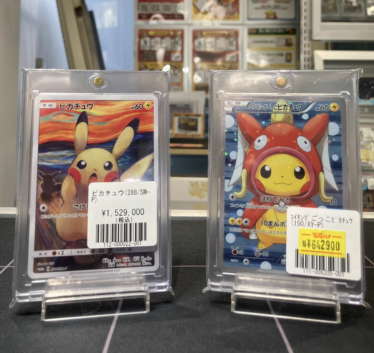 福福トレカ池袋ポケモンカード専門店 on X: 