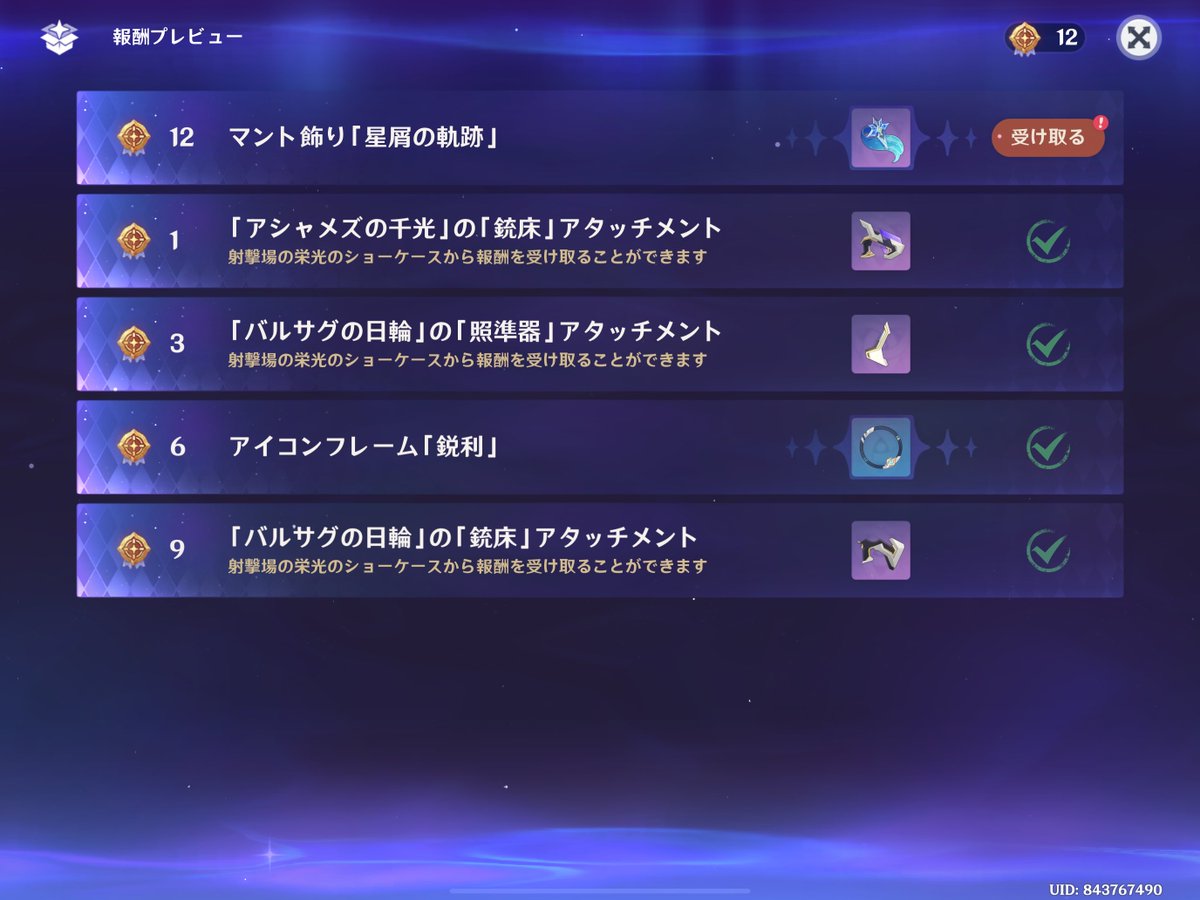 7toL_sub's tweet photo. 2、3日前からやっと絶境始めたんだけど参考動画とか見つつ何とか頑張って星12取れた〜！ https://t.co/rbCzRm8sMF