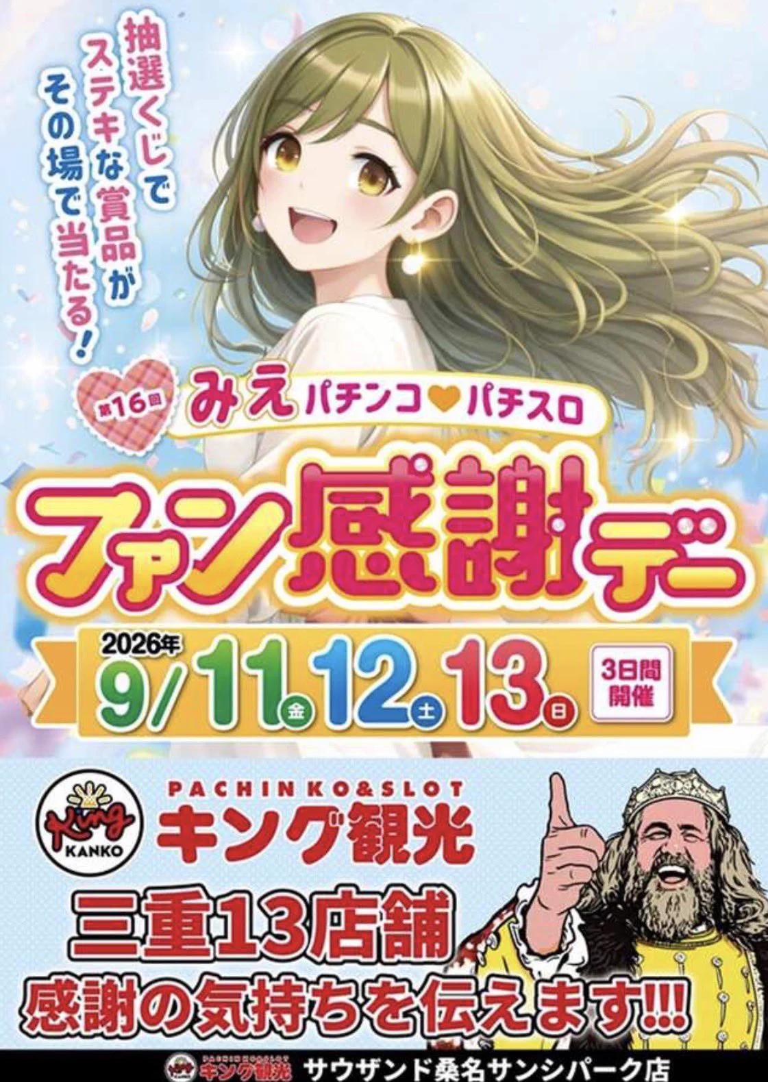 沙季🍋🎰💗朝イチ100人集めるはずの人😳 on X: 