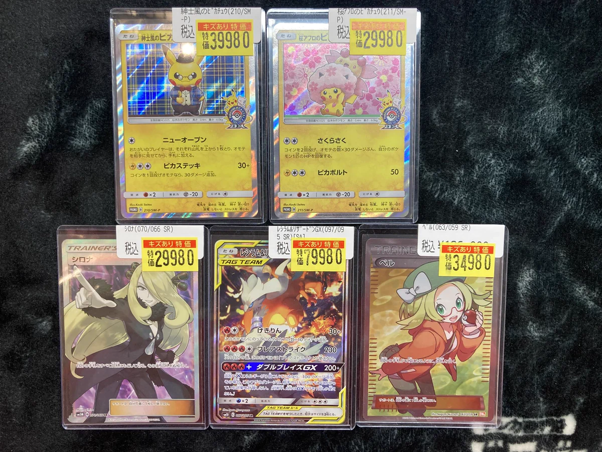 ポケモンカード　まとめ売り　訳あり ドラゴンスター神戸三宮店 on X: 