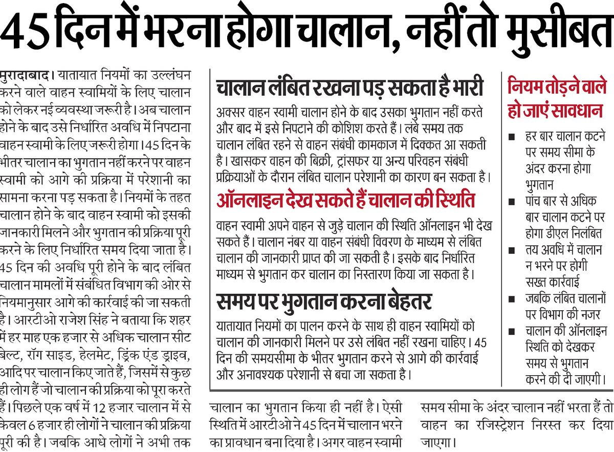moradabadpolice's tweet photo. #Moradabadpolice_In_News.
#MoradabadPolice
#UPPInNews
#UPPolice https://t.co/V7BjO2sSLT