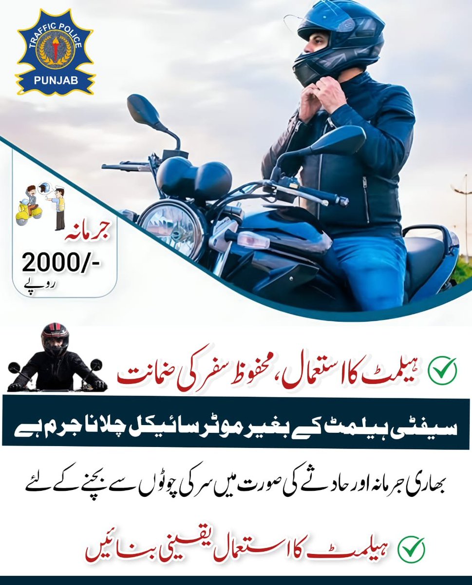 PunjabTraffic's tweet photo. Wear Helmet, stay safe !
@GovtofPunjabPK @OfficialDPRPP @MaryamNSharif @LahoreTraffic
#helmet #safety #bikeride https://t.co/PbeIKLFltB
