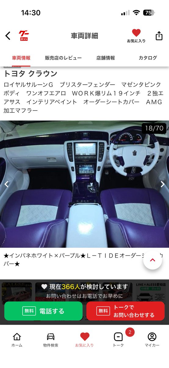 driftjzx90_GJ's tweet photo. このカッコいいクラウンいつ売れるか見てるんだけど一向に売れない何で？ https://t.co/PeGXPDbZIh