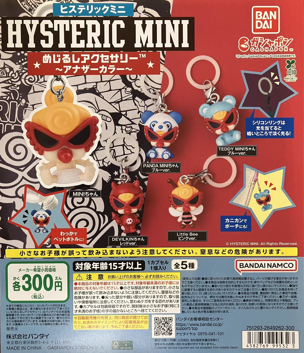 ガシャポンバンダイオフィシャルショップさっぽろ東急百貨店 on X