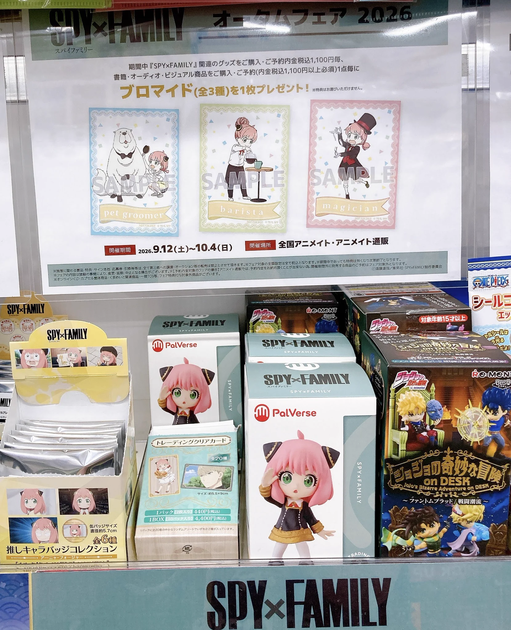 アニメイト川口 on X: 