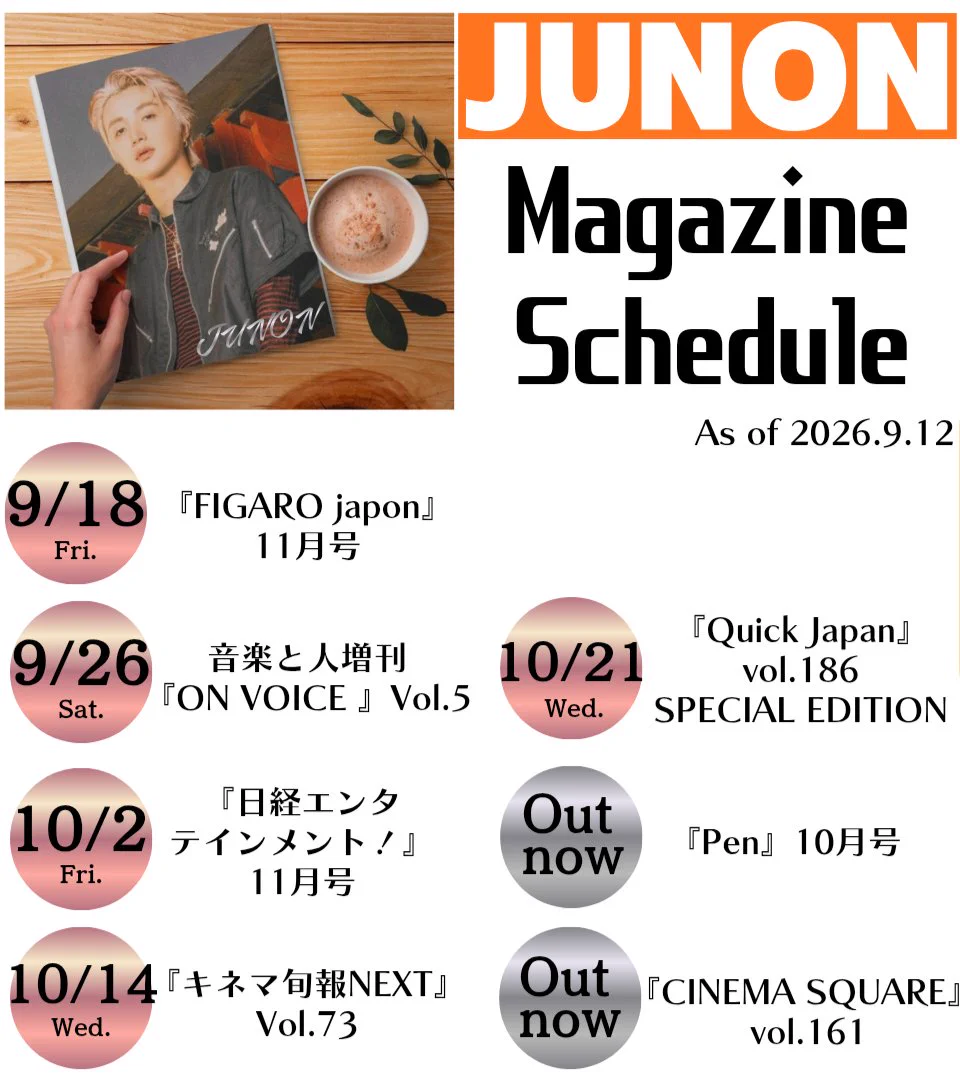 X-এ BE:FIRST JUNON 応援アカウント: 