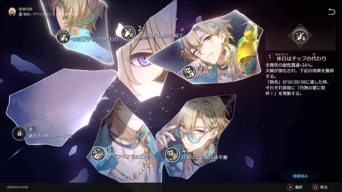 rose_MHSB_'s tweet photo. 水着アベンチュリン5凸餅無凸出来た！
星玉集めてこれから完凸目指す予定！
スタレ内のフレンド少ないので良ければ
フレンドなってくれたら嬉しいです！
 #スタレ  #水着アベンチュリン https://t.co/kqaqSpmVLi